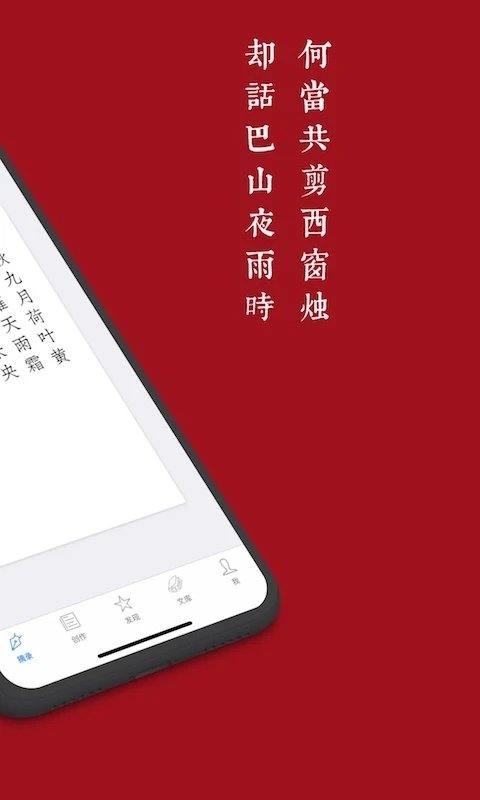 西窗烛 V6.5.1