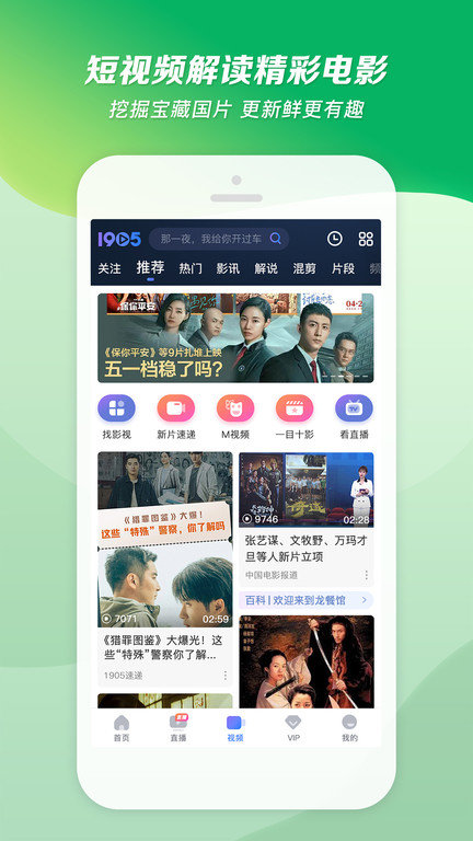 1905电影网app V6.5.49