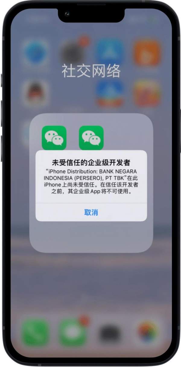 苹果ios微信双开方法教程[图]