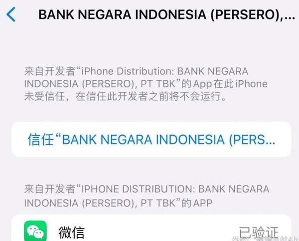 苹果ios微信双开方法教程[图]