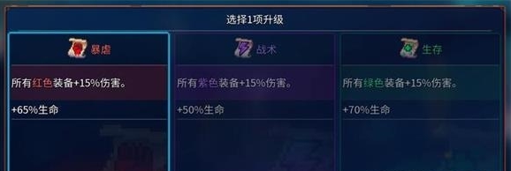 重生细胞卷轴如何强化 重生细胞强化卷轴选择加点攻略