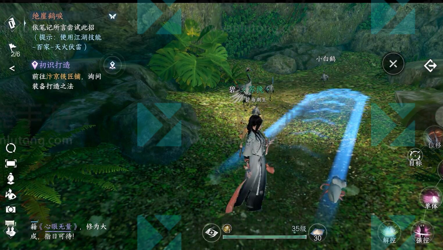 逆水寒手游绝崖鹤唳奇遇攻略