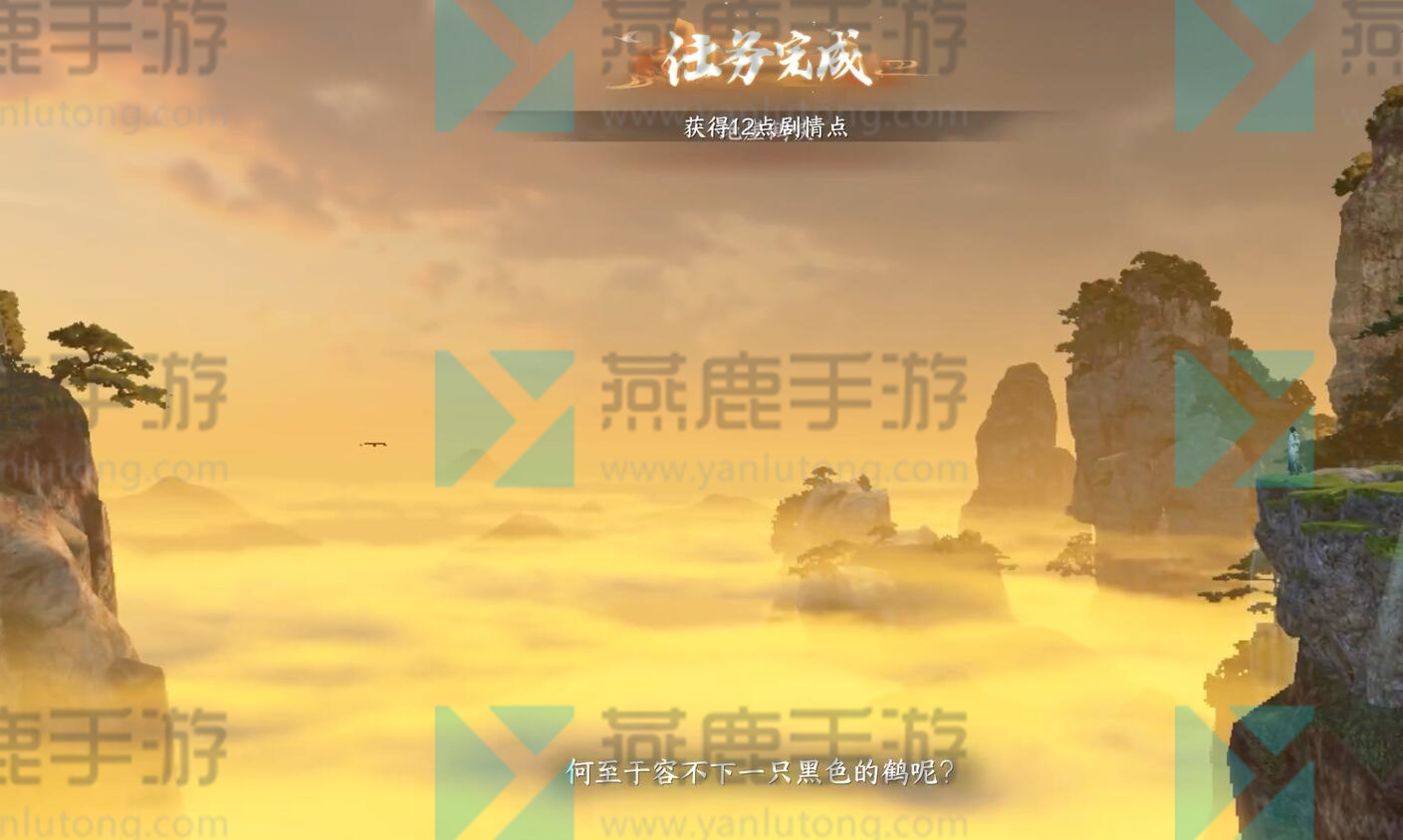 逆水寒手游绝崖鹤唳奇遇攻略