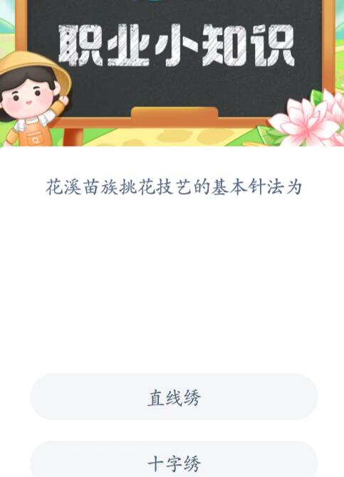 蚂蚁新村小课堂2023年7月4日答案最新