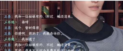 逆水寒手游相亲记奇遇攻略 具体一览
