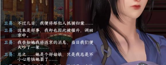 逆水寒手游相亲记奇遇攻略 具体一览