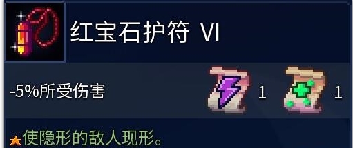 重生细胞技能属性是什么 重生细胞技能护符属性加成攻略