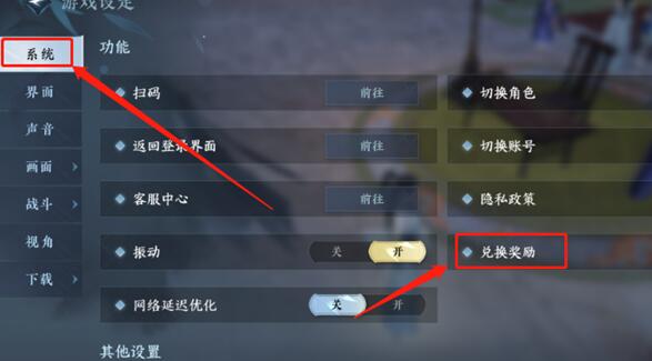 逆水寒手游礼包兑换码