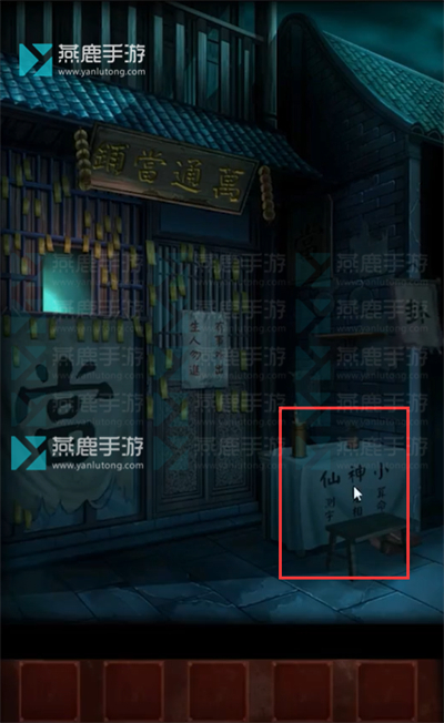 戏怨第三章阴阳易攻略