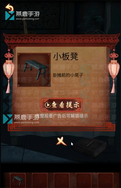 戏怨第三章阴阳易攻略