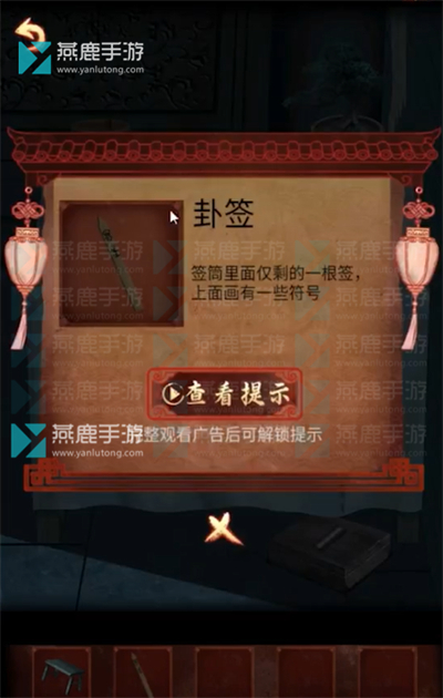 戏怨第三章阴阳易攻略