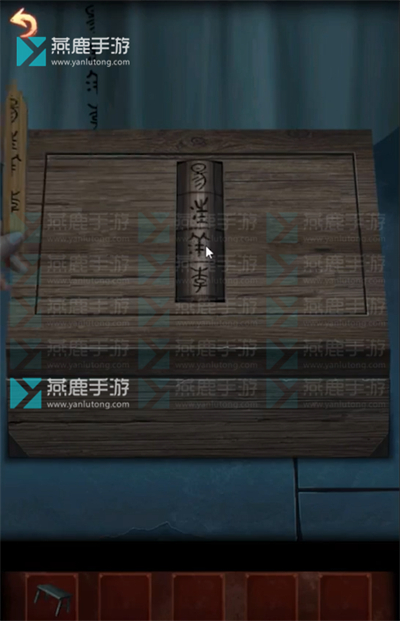 戏怨第三章阴阳易攻略