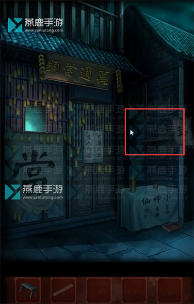 戏怨第三章阴阳易攻略