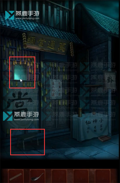 戏怨第三章阴阳易攻略