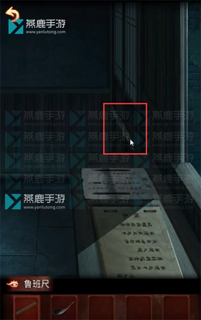 戏怨第三章阴阳易攻略