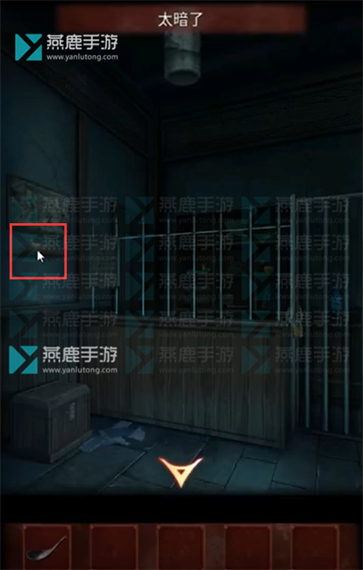 戏怨第三章阴阳易攻略