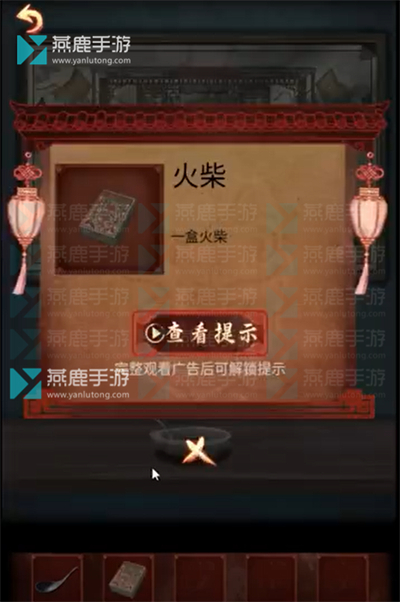 戏怨第三章阴阳易攻略