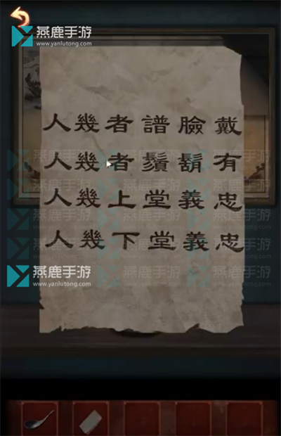 戏怨第三章阴阳易攻略