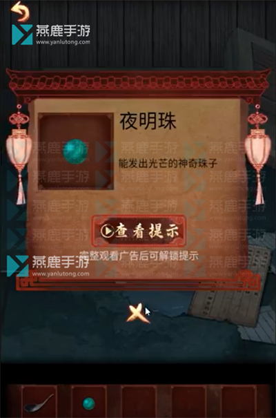 戏怨第三章阴阳易攻略