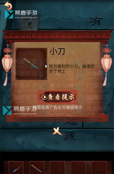 戏怨第三章阴阳易攻略