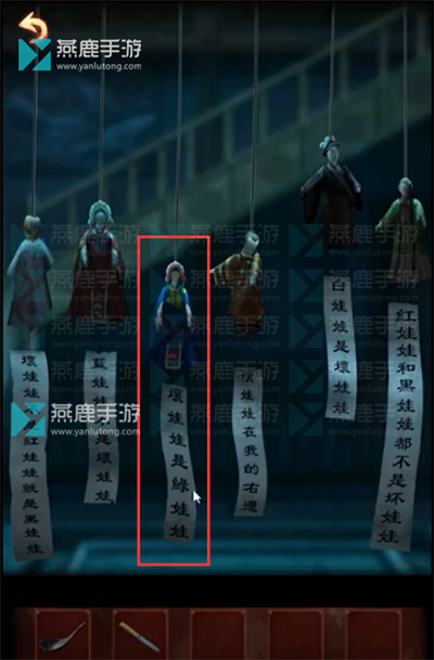 戏怨第三章阴阳易攻略