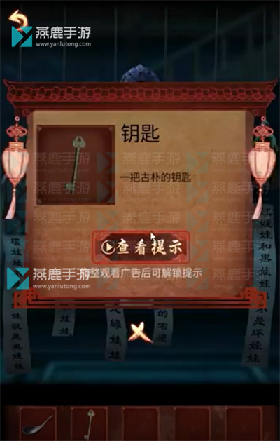 戏怨第三章阴阳易攻略