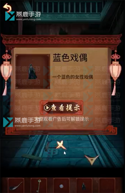 戏怨第三章阴阳易攻略