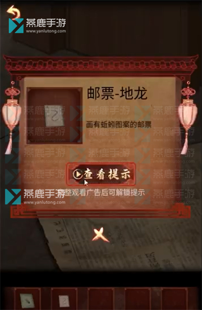 戏怨第三章阴阳易攻略