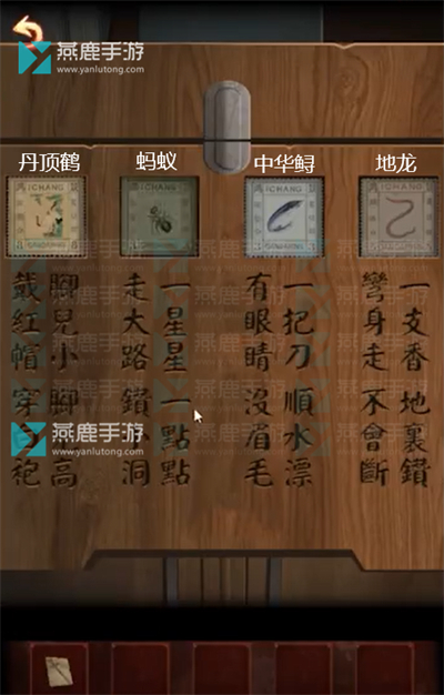 戏怨第三章阴阳易攻略