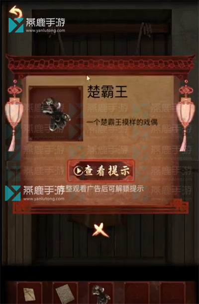 戏怨第三章阴阳易攻略