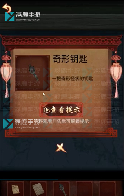 戏怨第三章阴阳易攻略