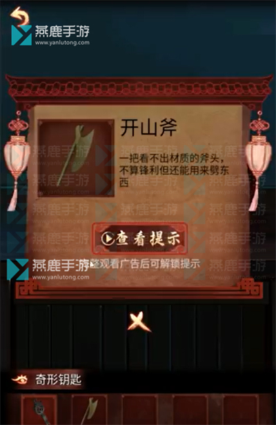戏怨第三章阴阳易攻略