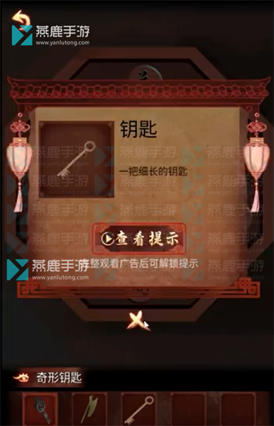 戏怨第三章阴阳易攻略