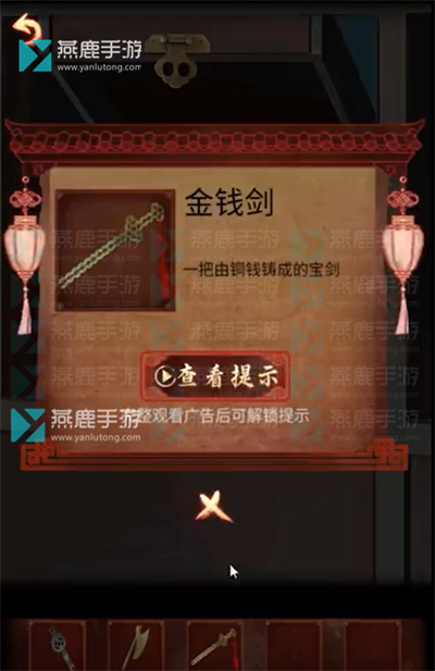 戏怨第三章阴阳易攻略