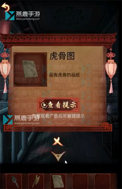 戏怨第三章阴阳易攻略