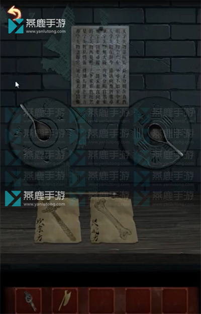 戏怨第三章阴阳易攻略