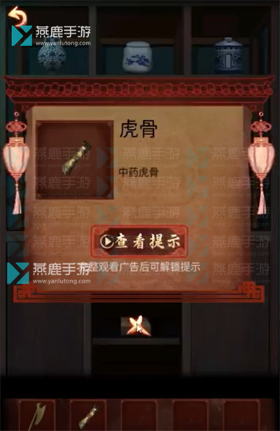 戏怨第三章阴阳易攻略