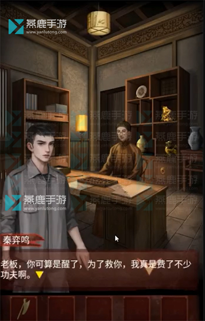 戏怨第三章阴阳易攻略