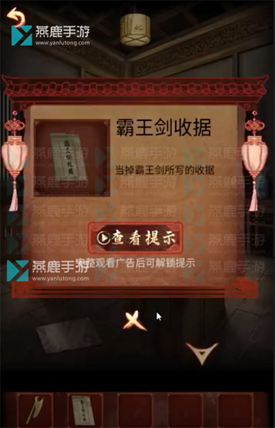 戏怨第三章阴阳易攻略