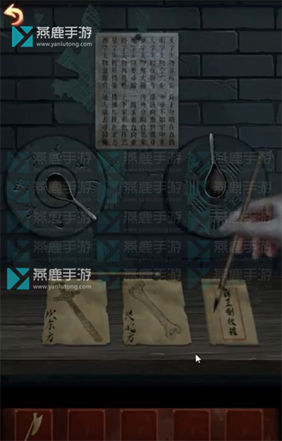 戏怨第三章阴阳易攻略