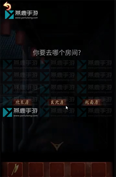 戏怨第三章阴阳易攻略