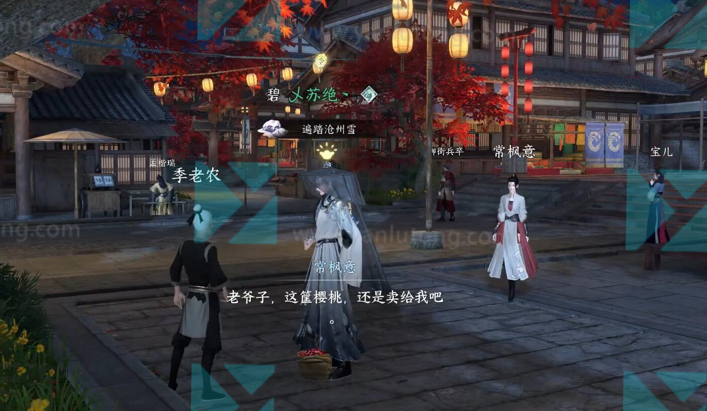 逆水寒手游硕果之下奇遇攻略