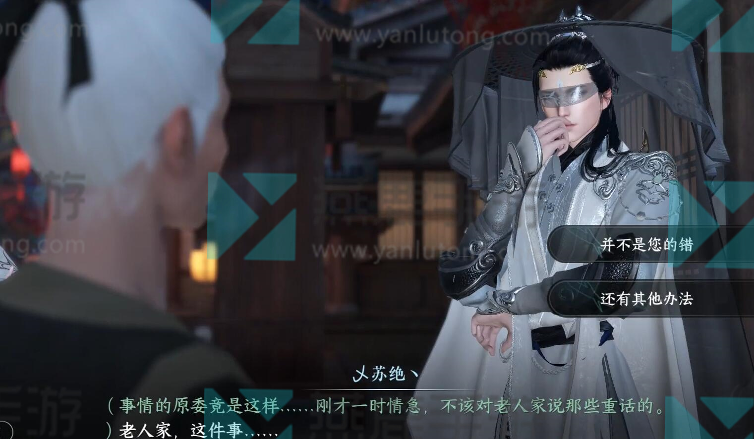 逆水寒手游硕果之下奇遇攻略