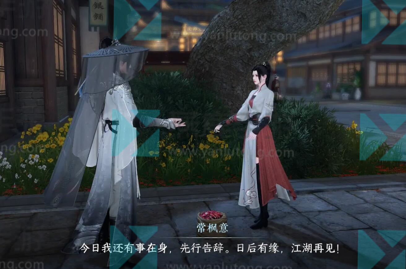 逆水寒手游硕果之下奇遇攻略