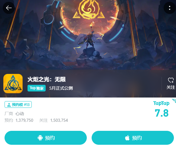 火炬之光无限预约教程[图]