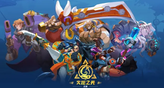 火炬之光无限预约教程[图]