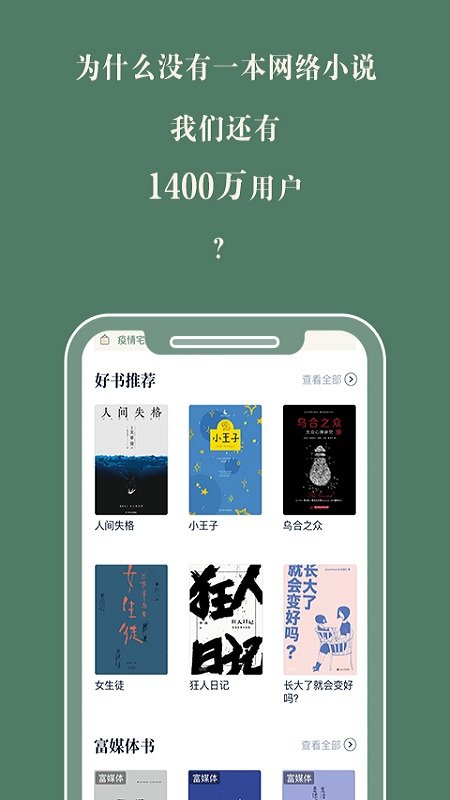 藏书馆软件 V8.5.2