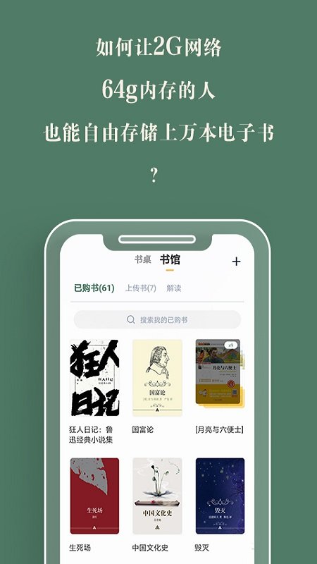 藏书馆软件 V8.5.2