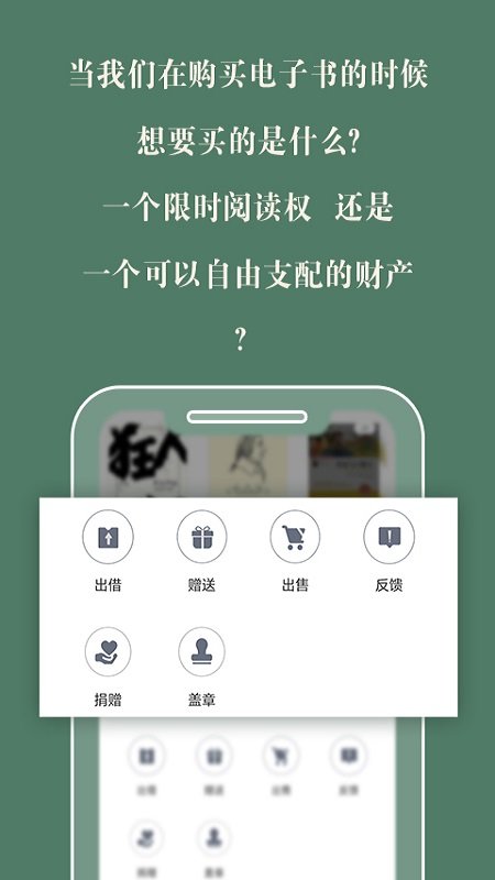 藏书馆软件 V8.5.2