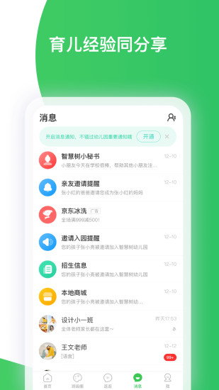 智慧树在线教育平台app V7.6.6